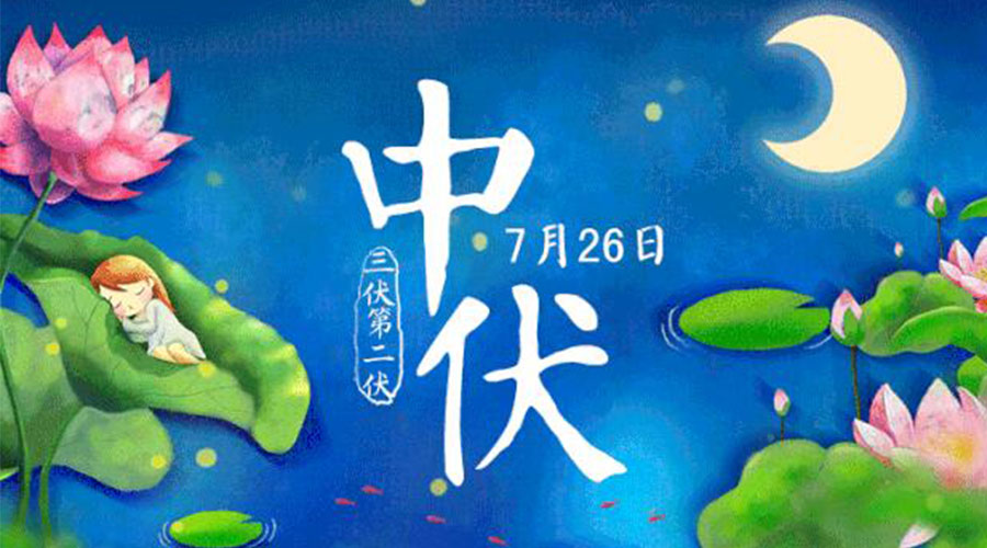 中伏天來襲！金環電器提醒你這些注意事項