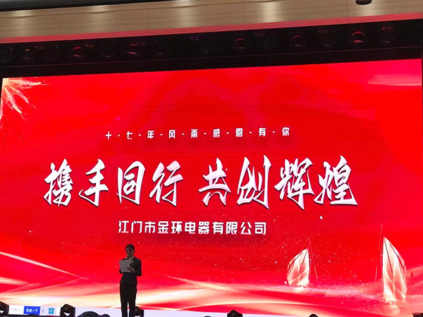 金環(huán)電器 金環(huán)電器