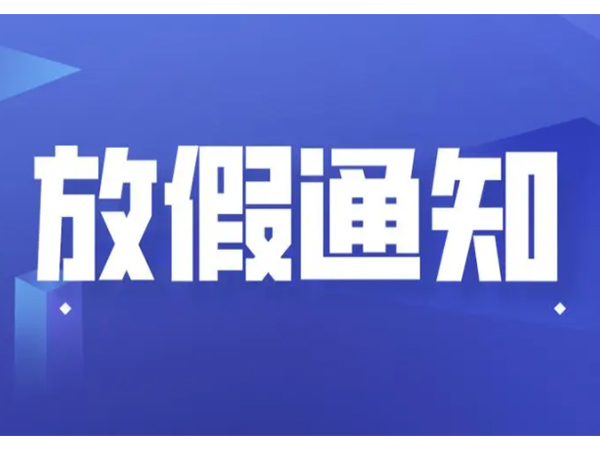 金環電器 金環電器
