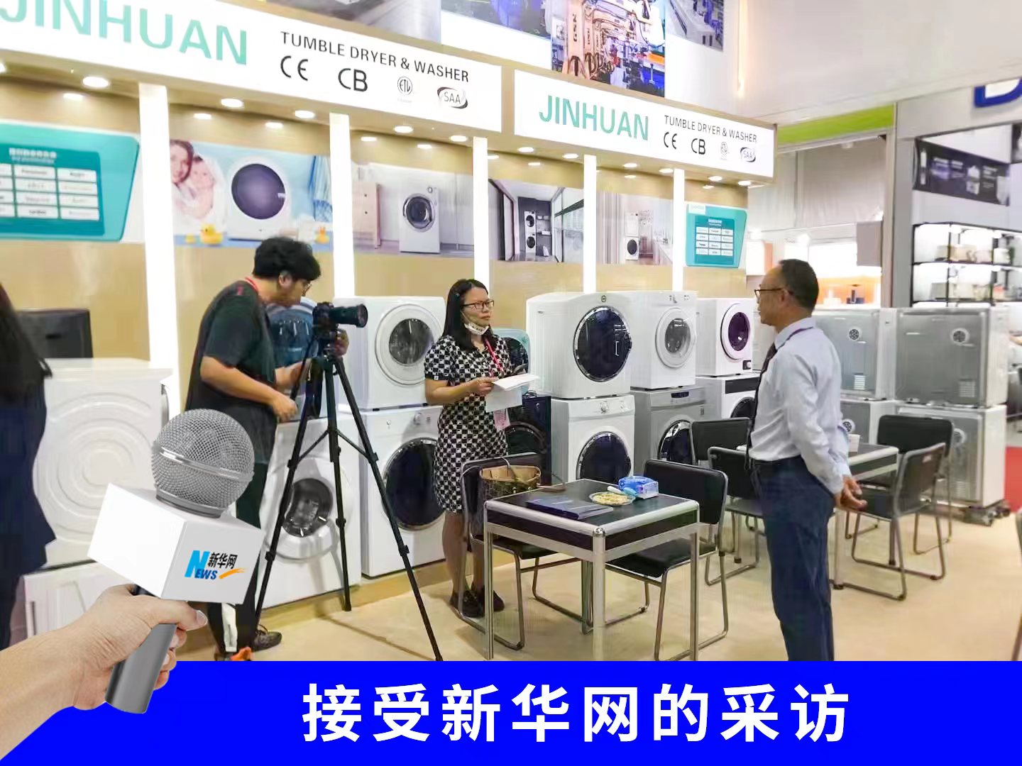 金環領導采訪中3