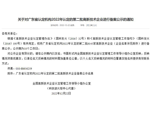 金環電器 金環電器