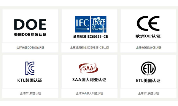 金環電器 金環電器