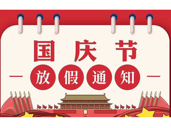 金環電器 金環電器