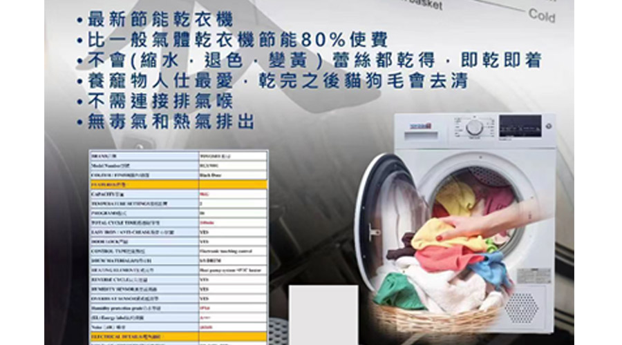 與客戶松日達成熱泵滾筒衣服烘干機代工合作 與客戶松日達成熱泵滾筒衣服烘干機代工合作