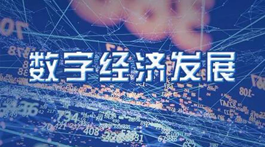 世界互聯(lián)網(wǎng)大會(huì)成立！金環(huán)電器大力發(fā)展數(shù)字經(jīng)濟(jì) 提升市場(chǎng)競(jìng)爭(zhēng)力