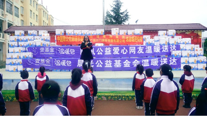 金環電器 金環電器