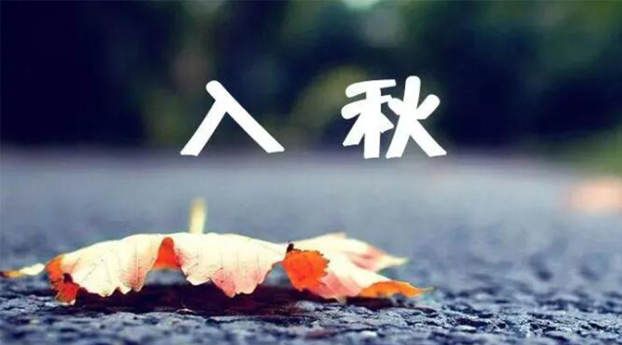 全國入秋進程圖來了！金環電器提醒大家要注意的事項