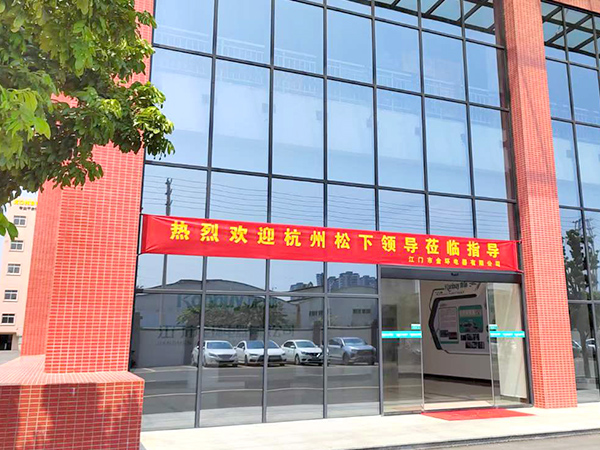 金環電器 金環電器