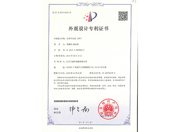 金環(huán)電器 金環(huán)電器