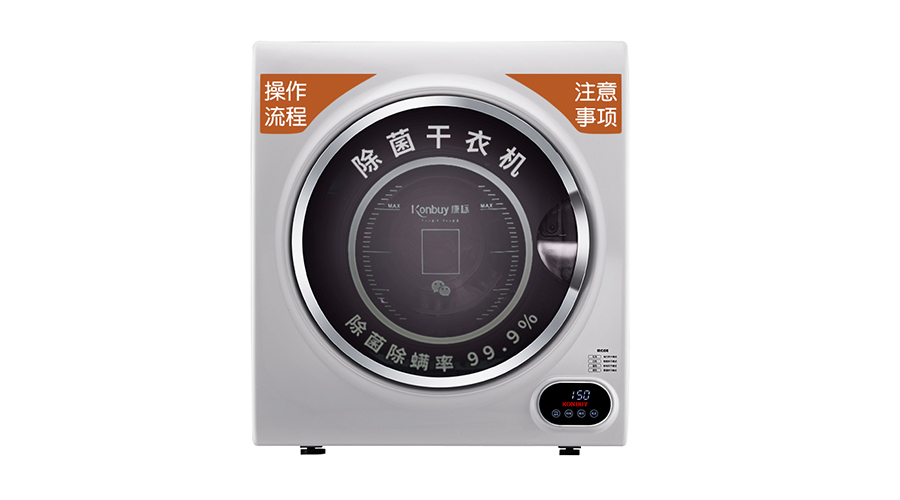 共享干衣機引領干衣新風潮！它到底有多重？