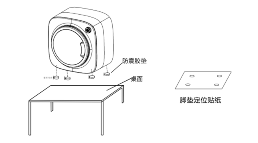 內(nèi)衣干衣機(jī)防震腳墊如何安裝穩(wěn)固？